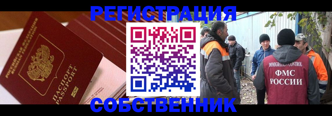 регистрация в Собинке