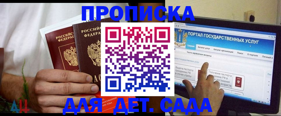 регистрация в Собинке