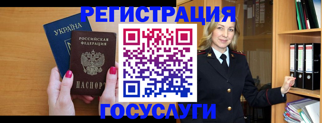 прописка штамп в Собинке