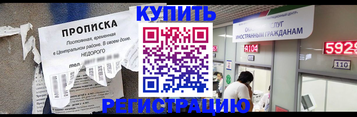 прописка в квартире в Собинке