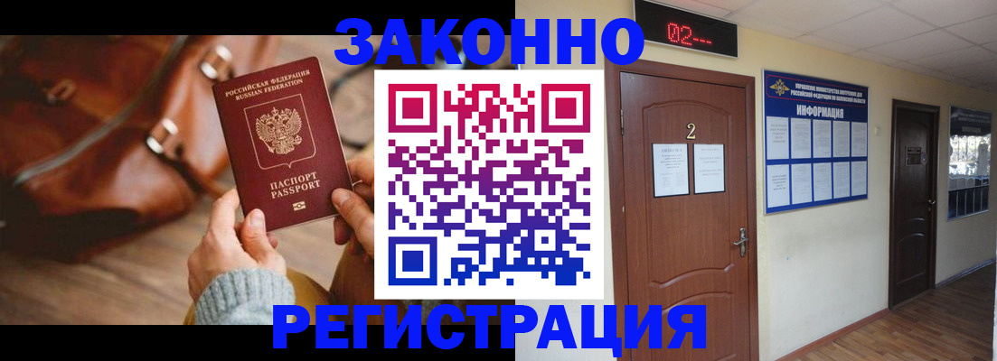 прописка в квартире в Собинке