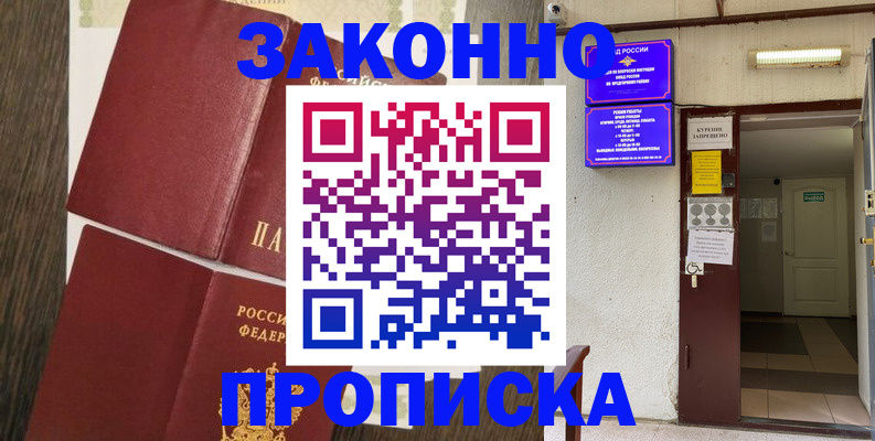 временная регистрация 2025 в Собинке