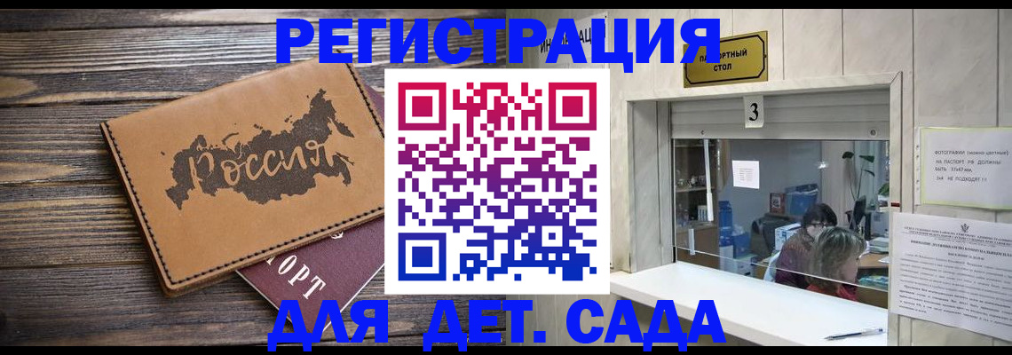 прописка в квартире в Собинке
