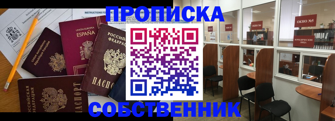 регистрация для дет. сада в Собинке