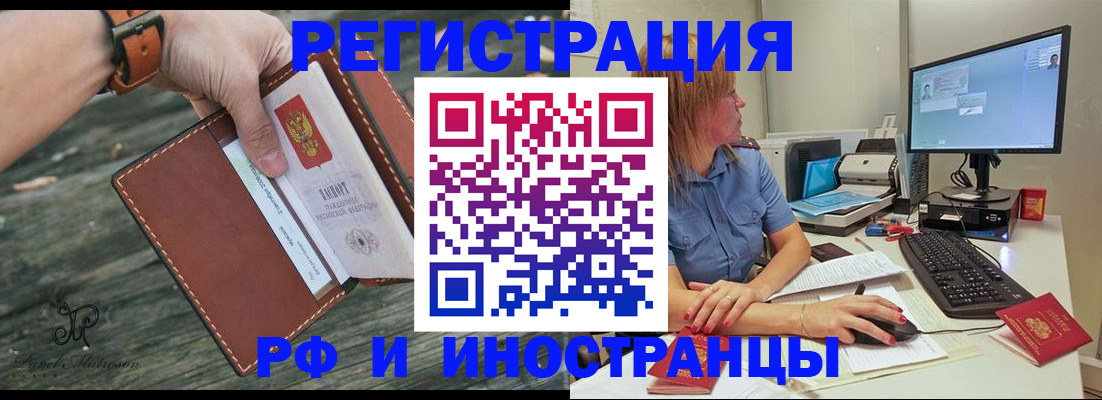 временная регистрация собственник в Собинке