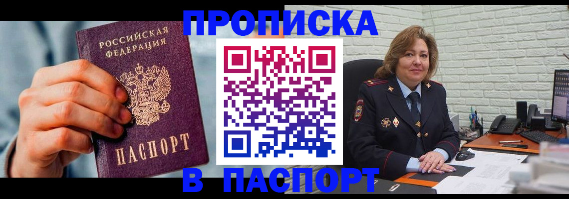 временная регистрация для всех в Собинке